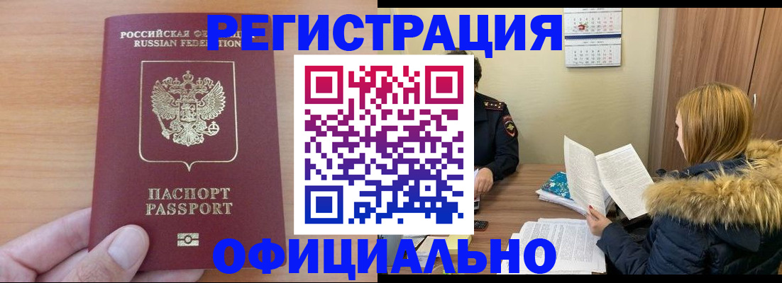прописка в квартире в Нижнем Тагиле
