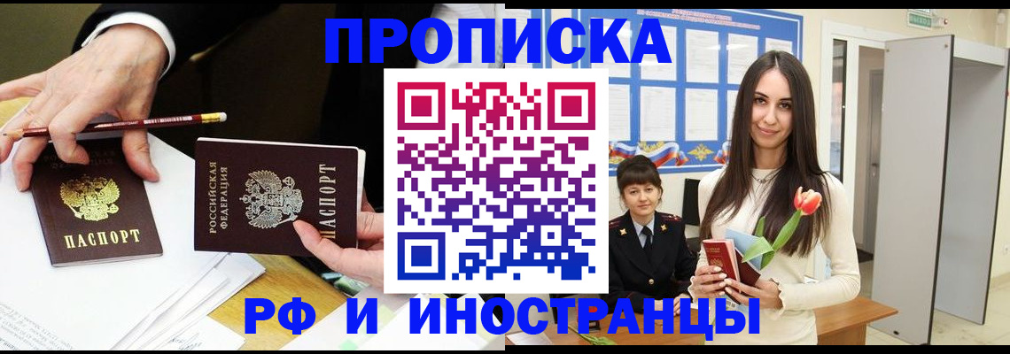 временная регистрация недорого в Нижнем Тагиле